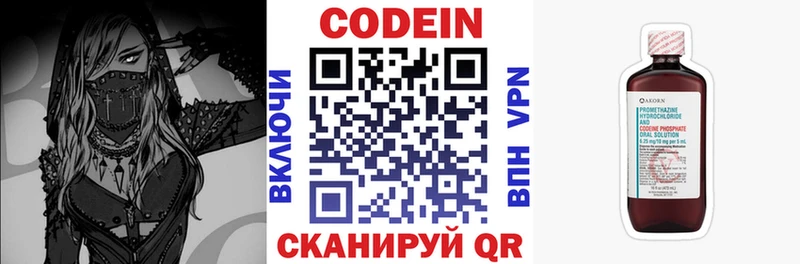 Кодеиновый сироп Lean напиток Lean (лин)  мориарти состав  Учалы 