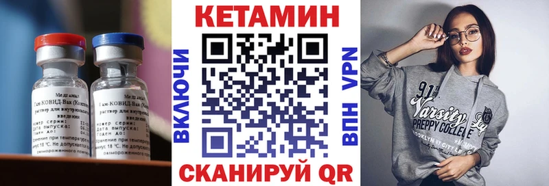 Кетамин VHQ Учалы