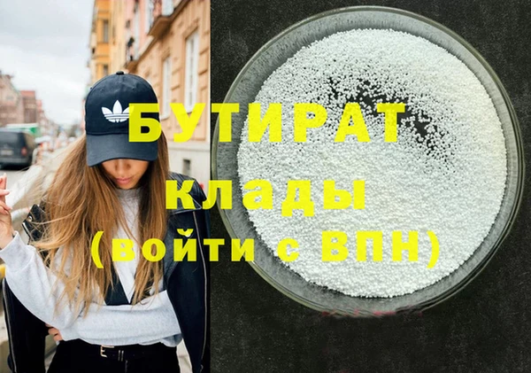 мяу мяу кристалл Заводоуковск