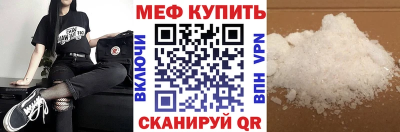 Меф мука ссылка на мегу ONION Учалы