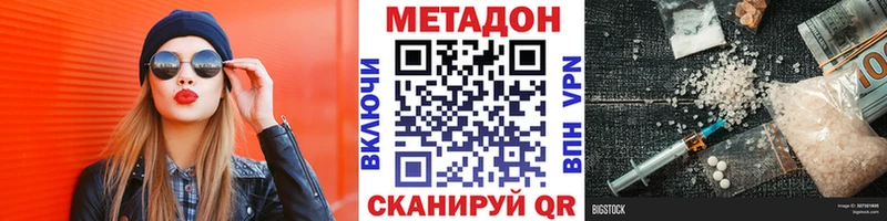 Метадон кристалл Учалы