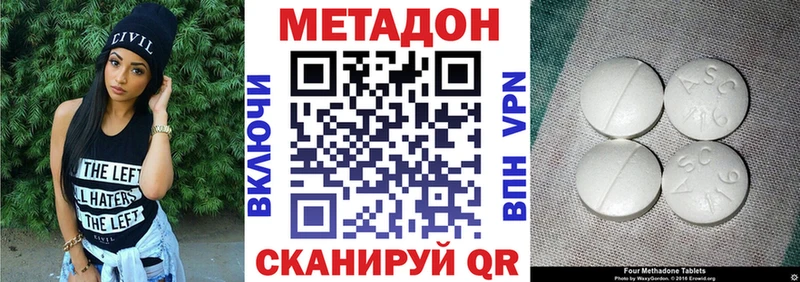 МЕТАДОН VHQ  кракен маркетплейс  Учалы 